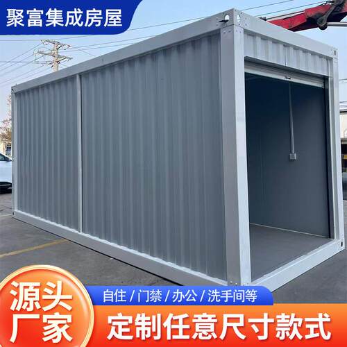 集装箱住人箱房带装修可移动简易组装办公室彩钢房工地用快拼箱房
