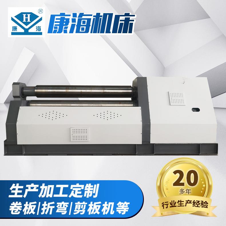 液压卷板机W12-20X2500数控四辊卷板机南通康海万能卷板机卷圆机