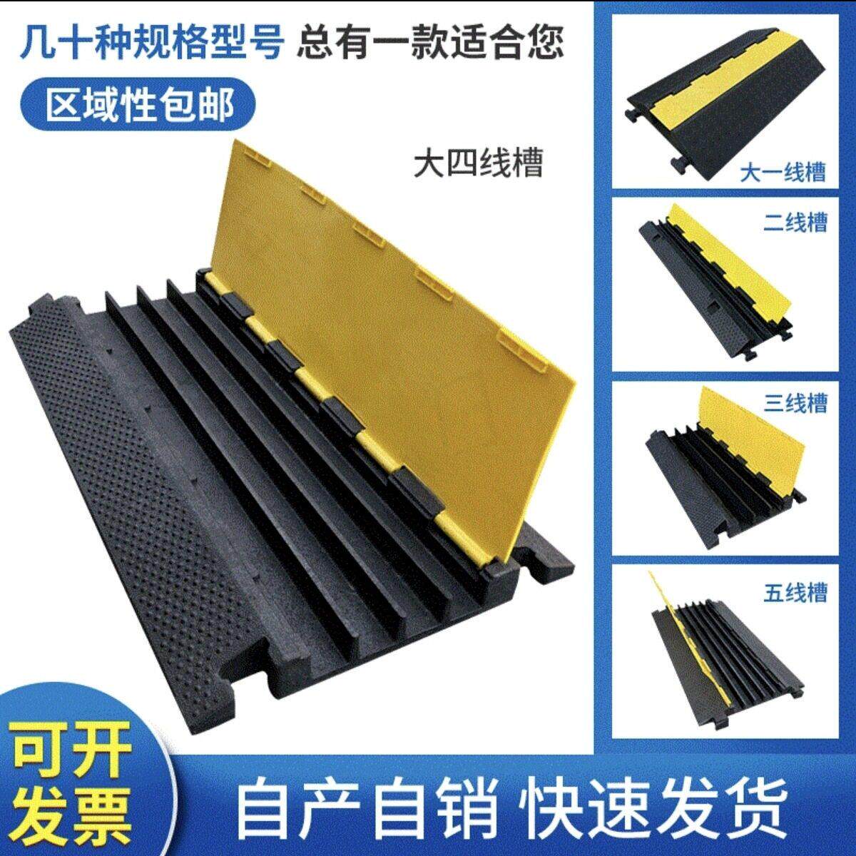 橡胶线槽速带pvc软胶电缆保护槽盖线板地面走线压线板橡塑舞台