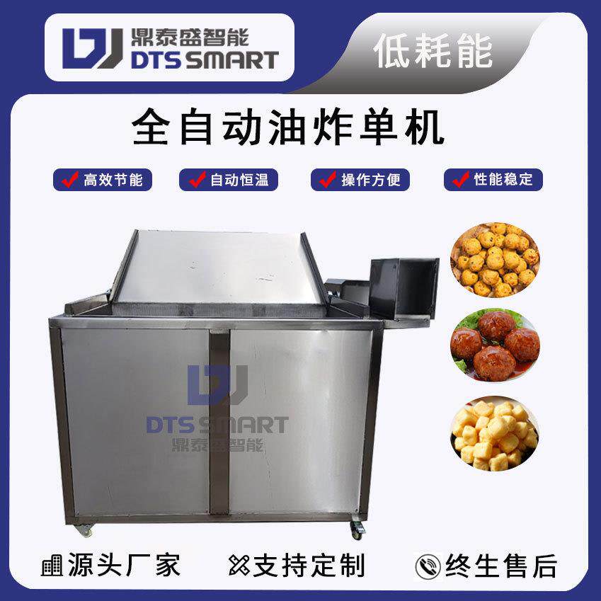 豆腐丸子油炸机炸丸子机器豆泡油炸设备狮子头自动翻转油炸机