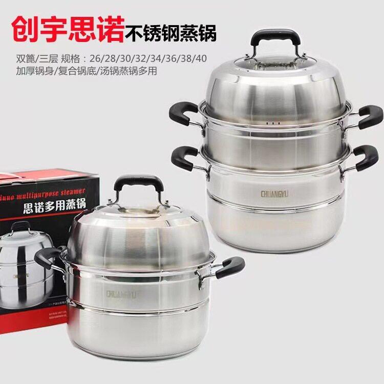 创宇 思诺特厚砂光复底不锈钢双毕蒸锅 两层蒸锅 组合盖蒸锅 特惠