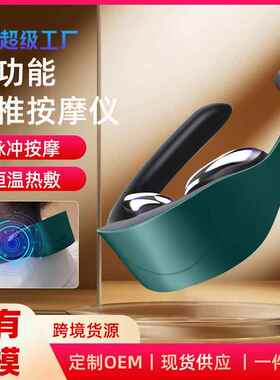 迷你颈部按摩仪护颈仪ems微电流贴片按摩器脉冲热敷颈椎按摩仪
