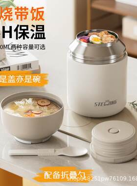 304不锈钢真空提锅焖烧杯便当盒便携学生保温饭盒盖内配勺子