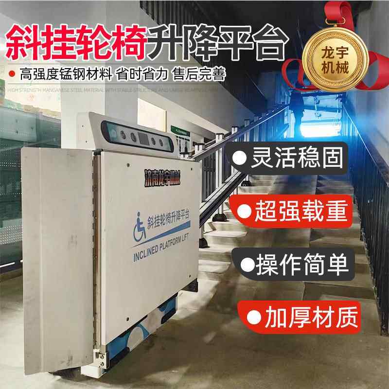 家用商用无障碍升降平台轨道式电梯液压斜挂式升降机斜挂爬楼设备
