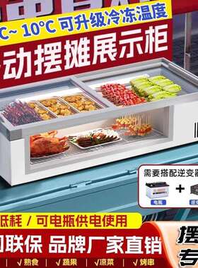 台式摊冷冰藏摆展示柜三轮车专用柜商用小型保鲜冻炸1.2米烧串烧