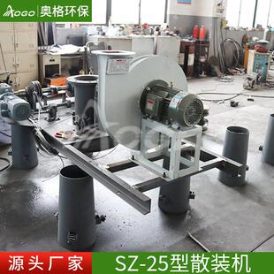 奥格械电机厂干灰散装机价灰 金溪县汽格车干散装机 SZJ-150干灰
