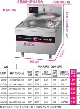 乐创lecon商用单头单尾小炒灶 8KW酒店饭堂企业电磁灶 LC-J-XCD8D