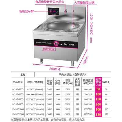 乐创lecon商用单头单尾小炒灶 8KW酒店饭堂企业电磁灶 LC-J-XCD8D