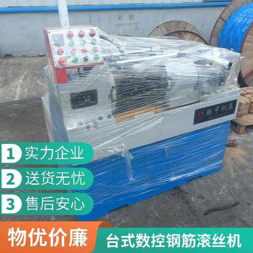 TYZ28-150型滚丝机报价地脚螺栓滚丝机拉条用滚丝机缩径机的滚丝