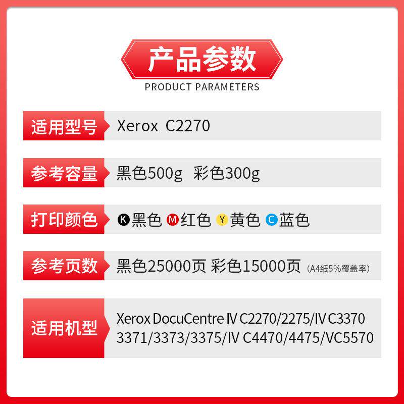美缔适用施乐C2270粉盒 C2275 3370墨粉3375 3300 4475彩色碳粉