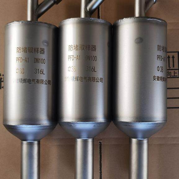 PFD-A1防堵取样器316L不锈钢材质