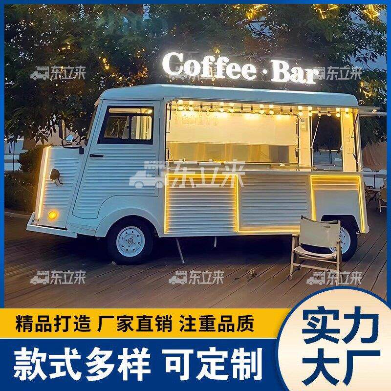 复古雪铁龙餐车定制冰淇淋咖啡网红多功能奶茶车商用摆摊小吃车