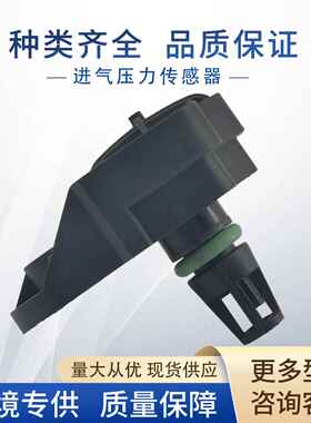 F01R00E008进气压力传感器0261230473480ED-100806089421-BZ050