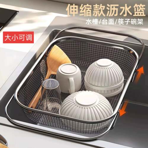 不锈钢水槽沥水篮厨房水槽伸缩洗菜盆沥水架多功能餐具碗筷沥水架
