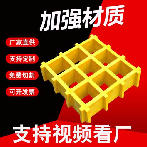 厂家直供玻璃钢格栅光伏走道板地沟盖板洗车房地格栅玻璃钢网格板