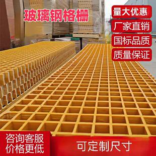 排水沟盖板厨房下水道地沟盖板玻璃纤维格栅洗车房地格栅雨水渠箅