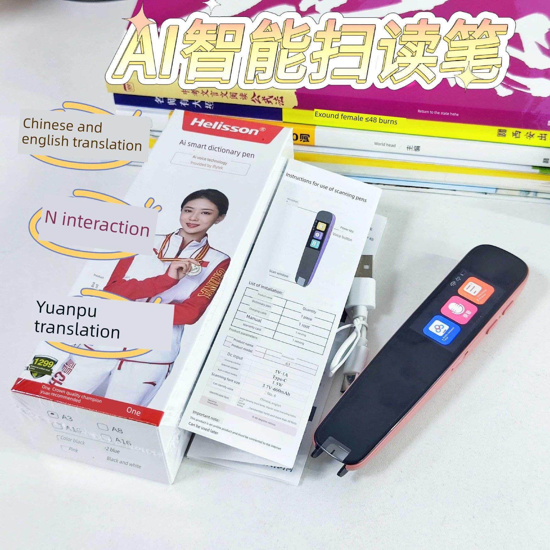 全新正品Helisson点读笔智能款A3学生扫描学习笔不限书籍词典笔