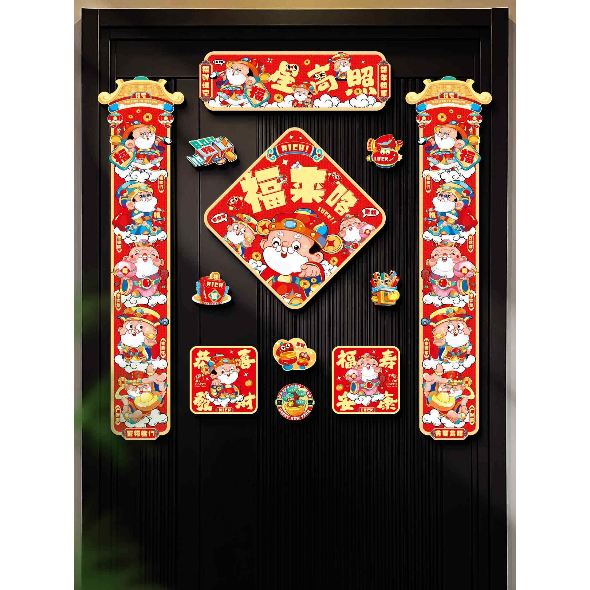 2026过年入户门磁吸对联新款春节全福字大门贴马年创意财神春联,家居饰品,门贴,淘宝优惠券,粉丝福利购,淘宝优惠卷