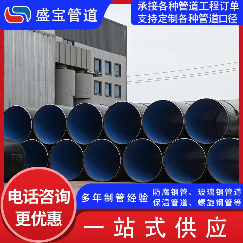 防腐螺旋钢管加强级3pe防腐钢管交期准时内外环氧粉末防腐钢管
