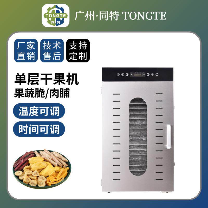 芒果香蕉脱水烘干机蔬菜干果机商用干燥机不锈钢海鲜风干肉干机