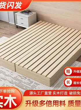无180床头防潮排骨架实气木榻米床架出租屋日透式矮床民宿风地台
