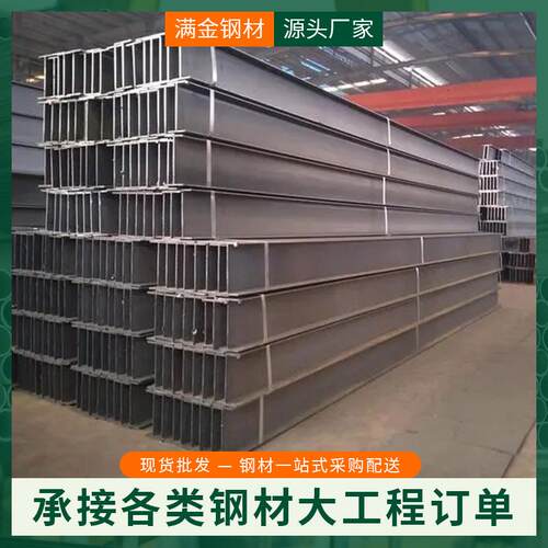 现货供应Q235BH型钢Q355B镀锌H型钢桥梁工程钢结构高频焊接H型钢
