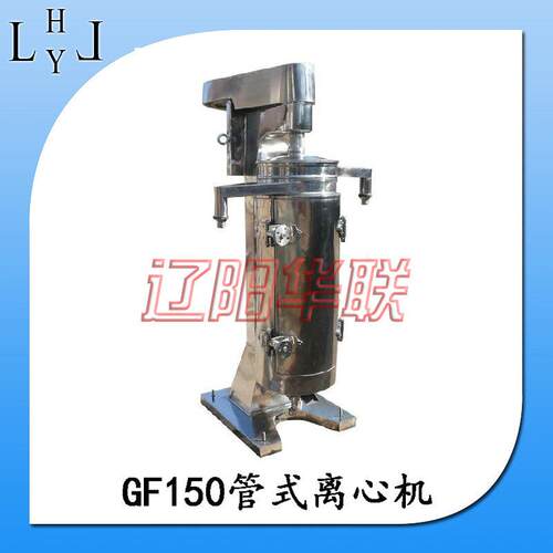 GF150管式分离机化工实验室管式离心机工业实验用转速速分离