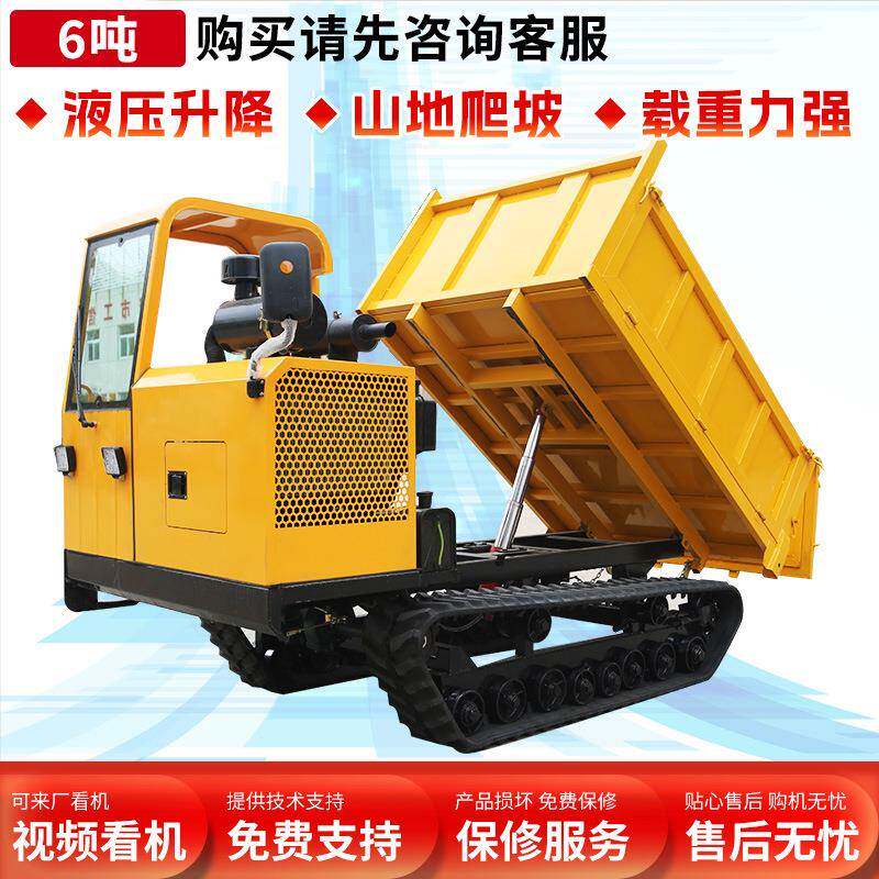 工程搬运车山地陡坡泥地无压力行驶小型橡胶履带运输车家用农用