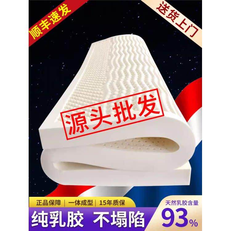 泰国进口纯乳胶床垫席梦思乳胶垫单人1.5m天然橡胶宿舍软垫可拆洗