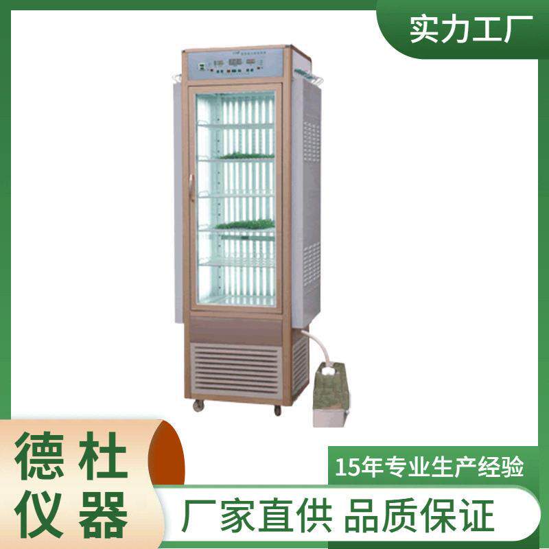 供应TRP-268D智能普及型人工气候箱培养箱