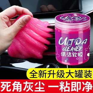 水晶泥清洁软胶泥粘毛除尘吸灰清洁器家用汽车粘灰粘胶泥车内沾灰