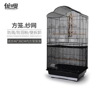 优嗖鸟笼防溅纱网方形鸟笼围裙防羽毛羽粉减少垃圾清洁新店