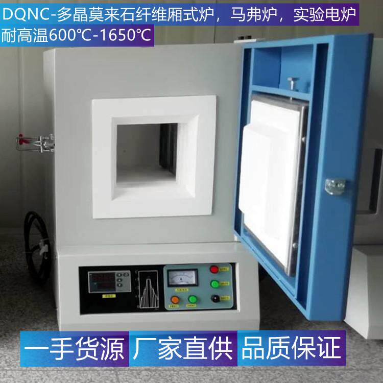 轻质耐火材料陶瓷纤维马弗炉电阻丝炉膛高温多晶莫来石纤维箱式炉