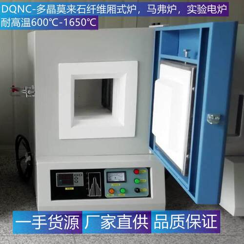 轻质耐火材料陶瓷纤维马弗炉电阻丝炉膛高温多晶莫来石纤维箱式炉