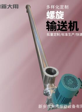 全Φ120自动旋输送机度可选择螺旋输送机长u型管式修便维螺输送机