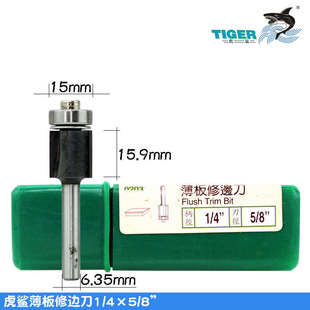 虎鲨刃刀 虎鲨修边刀0201 虎鲨加长修边刀0202 木工镂铣刀