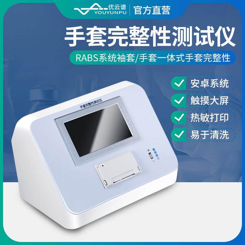 手套完整性测试仪手套气密性检测仪手套完整性检测仪手套检漏仪,五金/工具,漏水测试仪,淘宝优惠券,粉丝福利购,淘宝优惠卷