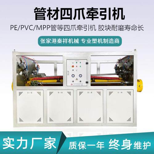 生产厂家管材四爪多爪牵引机 大管牵引机 履带牵引机 110/250管材