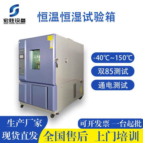 恒温恒湿试验箱1000L可程式高低温双85耐高温耐气候测试温控