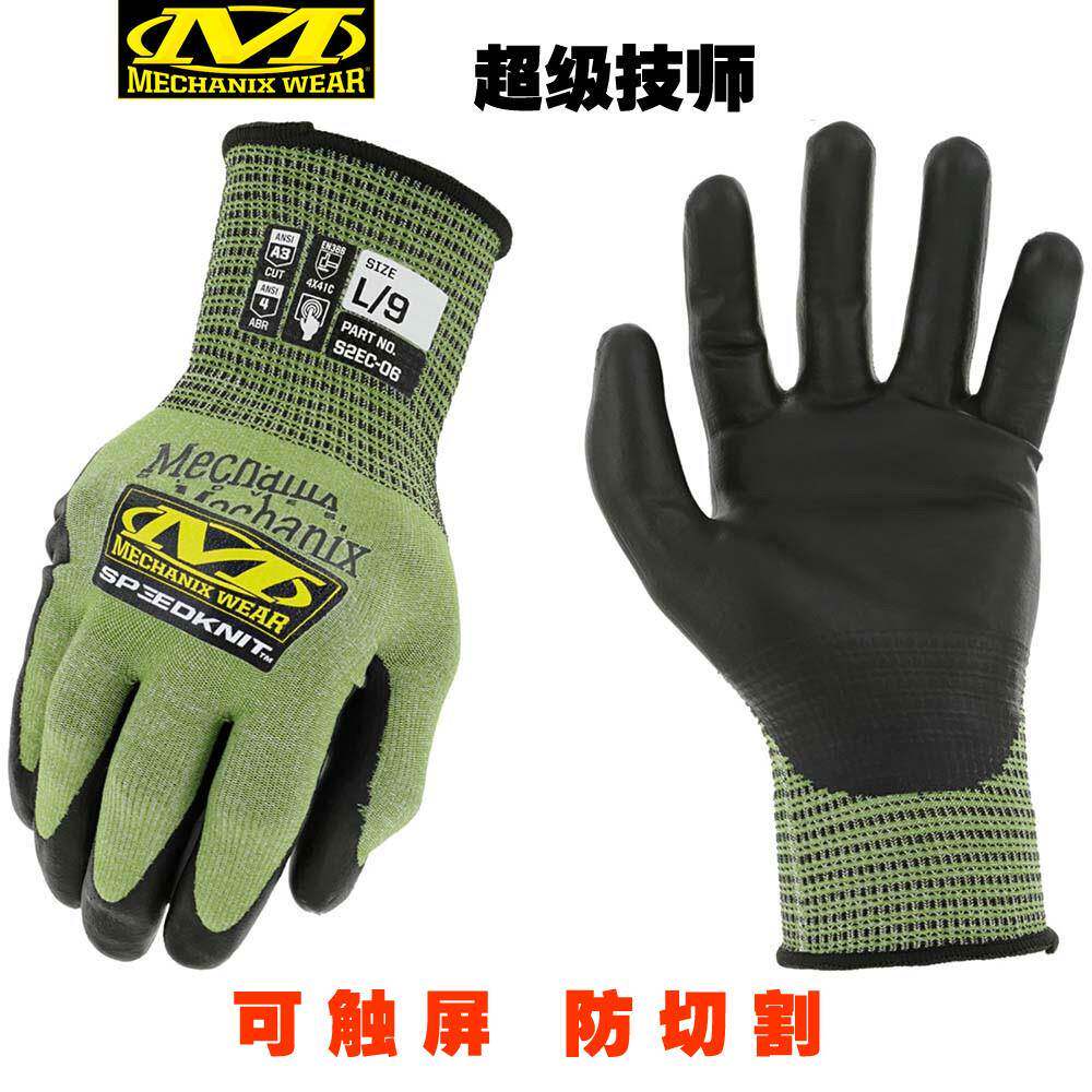 美国Mechanix超级技师3级防割发泡劳保手套 4 级触屏级耐磨抗撕裂