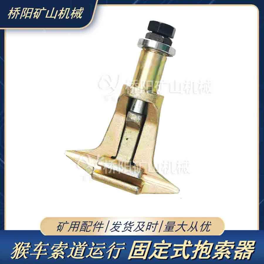 钢丝绳运行货两用人固式抱索器悬猴有连杆车挂座椅配件桥定阳矿山