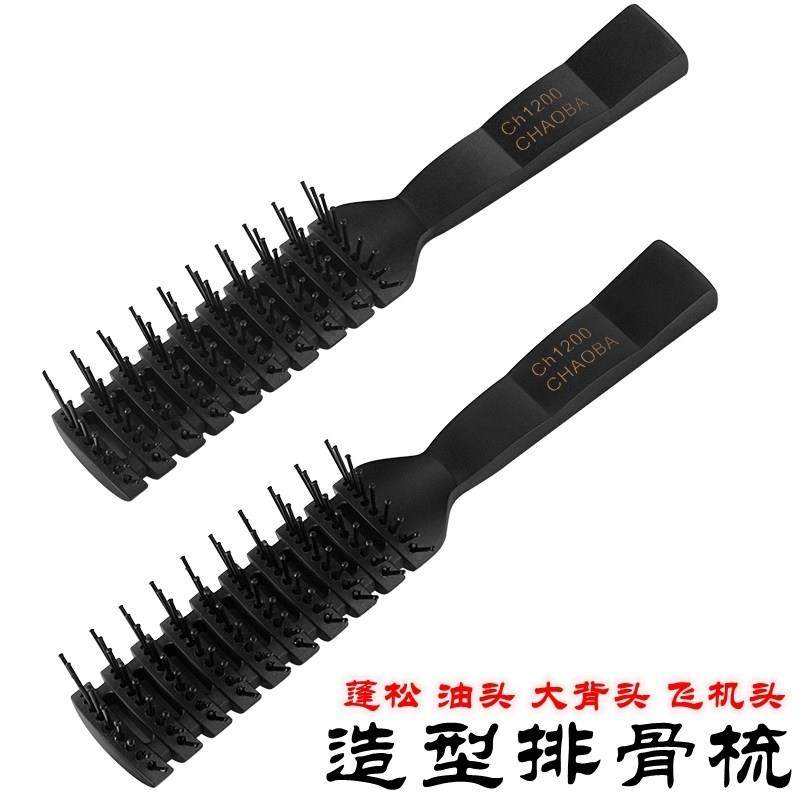 排骨梳男士美发造型发根蓬松梳油头大背头女卷发梳家用吹头发梳子