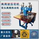 高频烫压tpu商标加工设备服装 3D立体高周波压花机