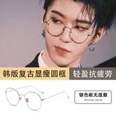正品 系风网圆框素颜神器抗程潇同防辐射蓝光可配有度数近视 红日款