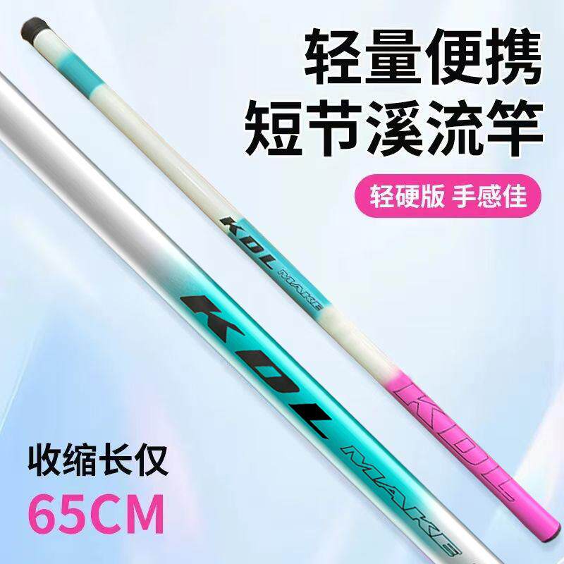 初学者儿童专用鱼竿特价迷你手竿钓鱼杆超短节溪流竿钓虾白条鲫鱼