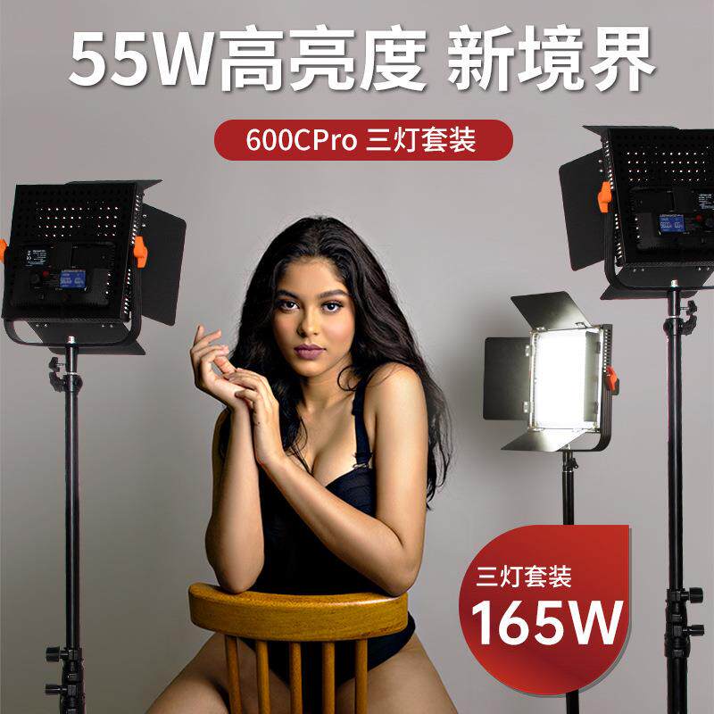 贝阳600Cled摄影灯拍照补光灯室内人像常亮灯专业影视灯直播间灯