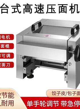 130T型台式压面机速不锈钢商用压面机台式包子馒头机跨境饺子皮