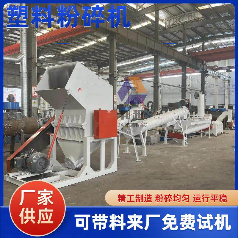 塑料粉碎机PET矿泉水瓶饮料瓶水果筐破碎机大小蓝桶托盘撕碎机
