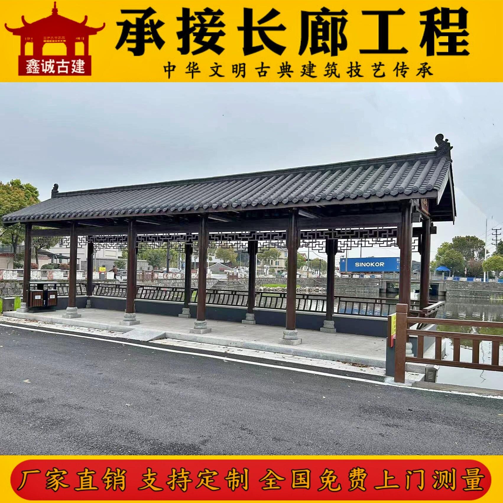 户外防腐木古建长廊公园景观乡村文化走廊别墅庭院小青瓦风雨连廊