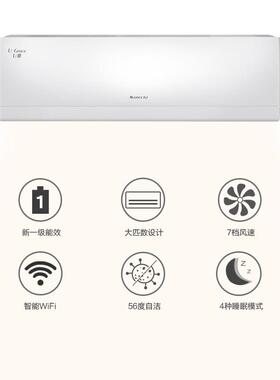 格.力2匹挂机U雅新一级能效空调KFR-50GW/(50521)FNhAb-B1(WIFI)